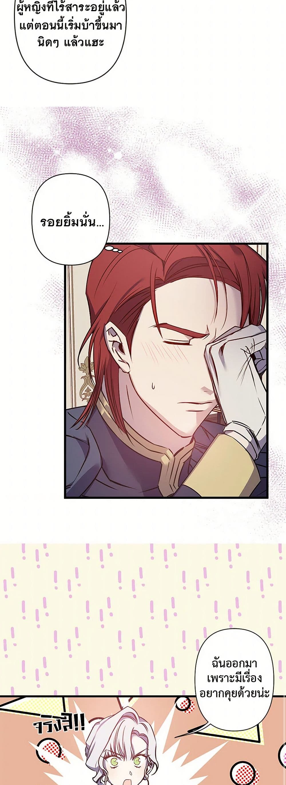 Revenge Wedding page 28