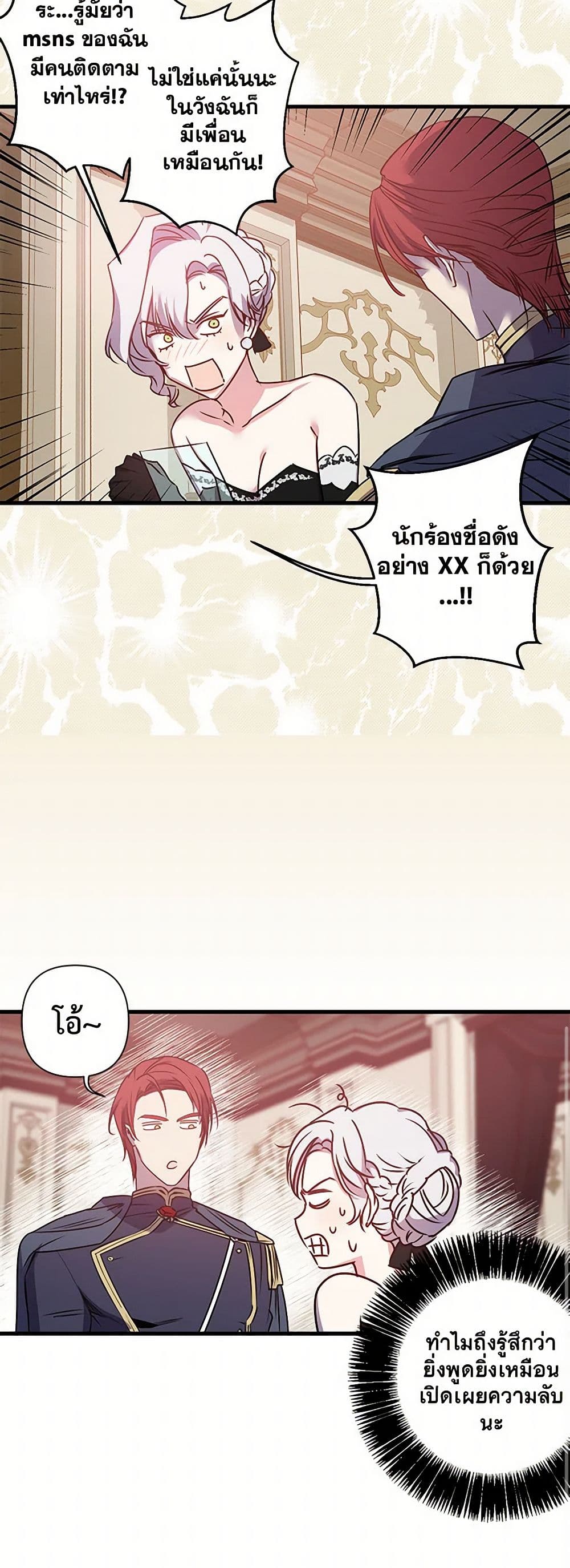 Revenge Wedding page 31