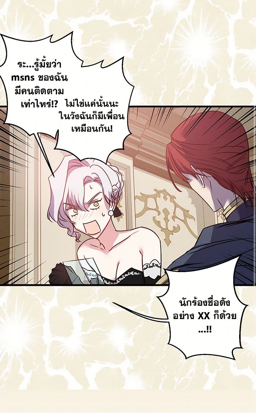 Revenge Wedding page 2
