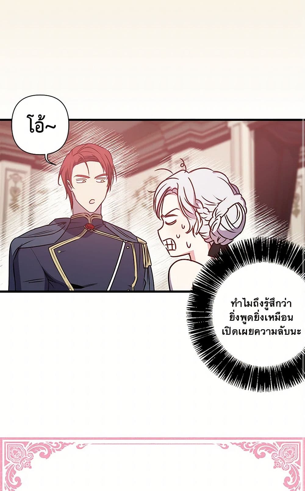 Revenge Wedding page 3