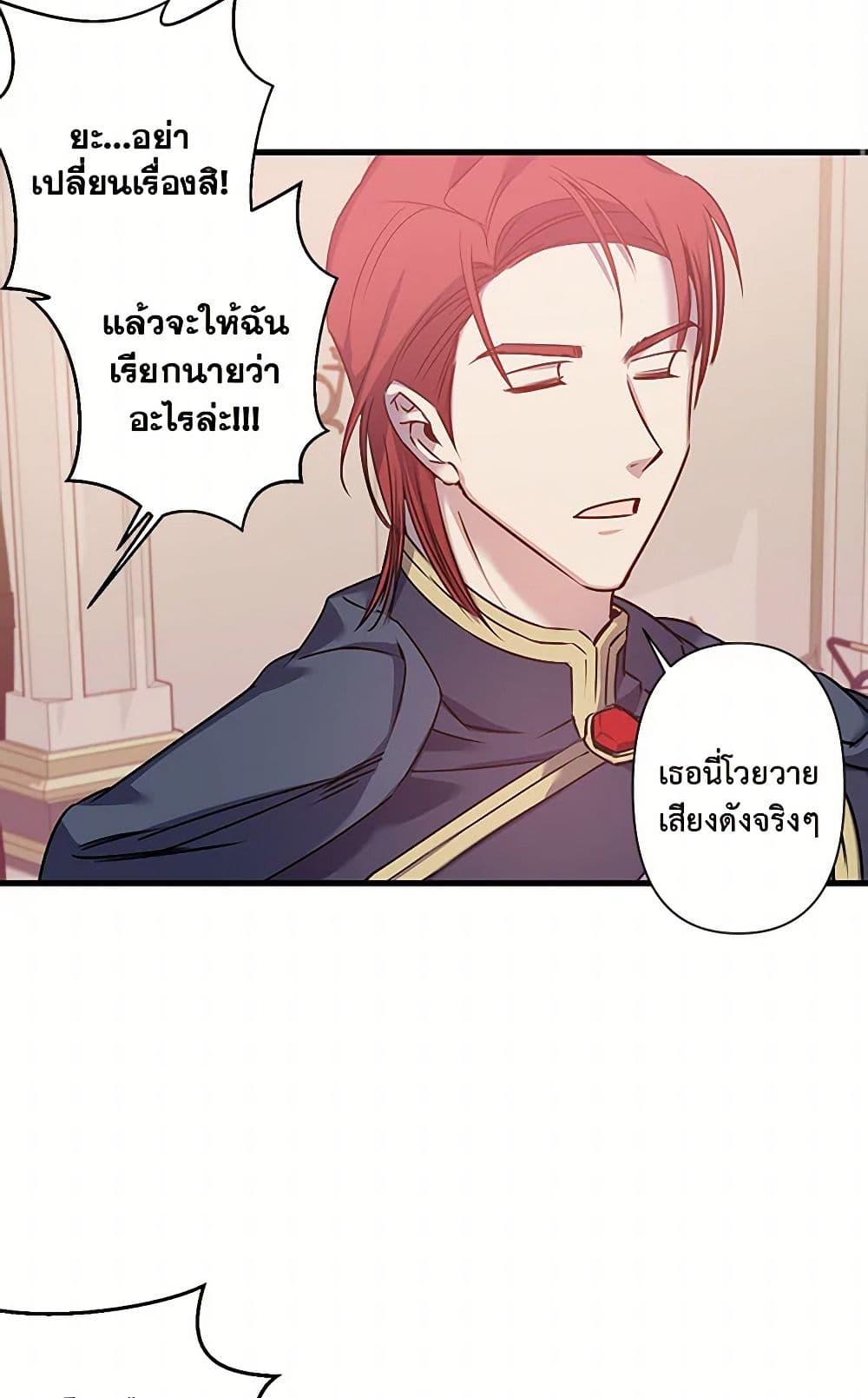 Revenge Wedding page 5