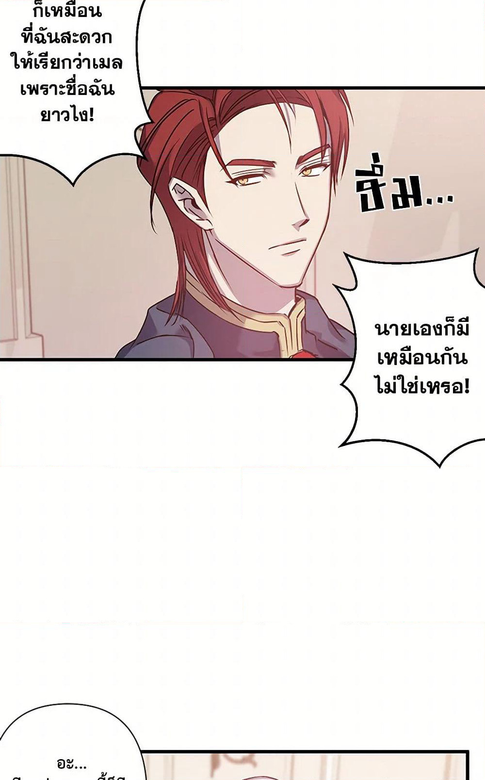 Revenge Wedding page 6