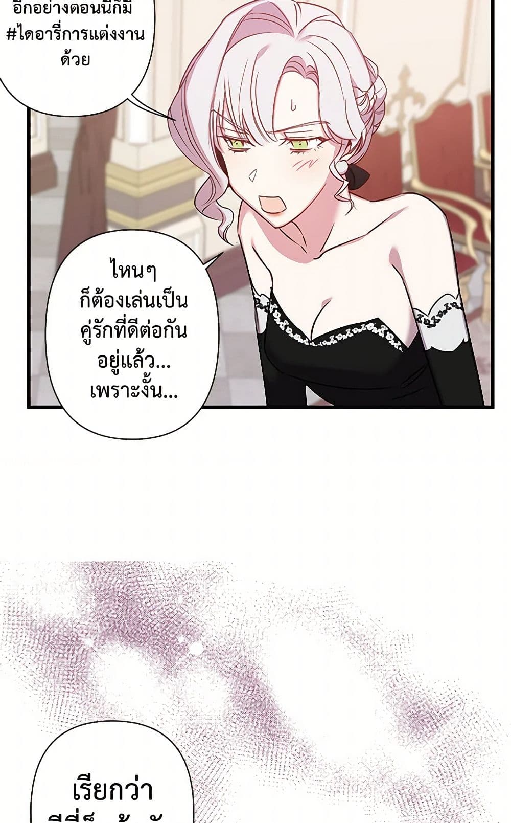 Revenge Wedding page 7