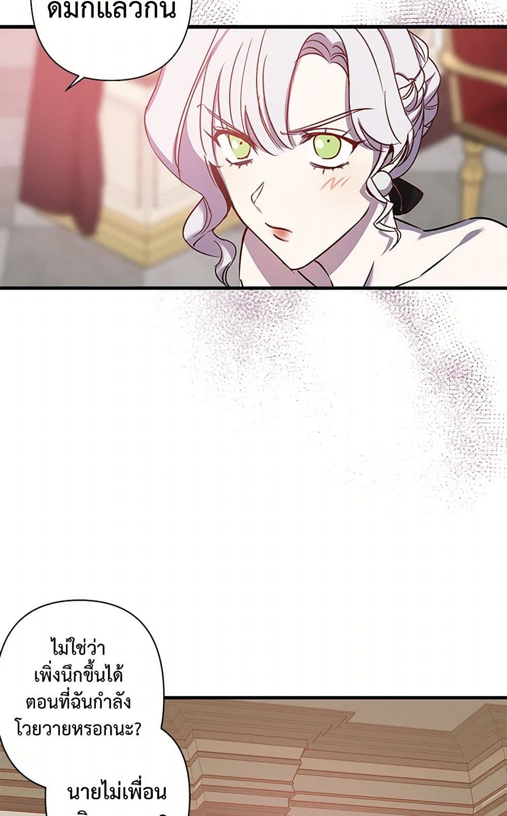 Revenge Wedding page 8