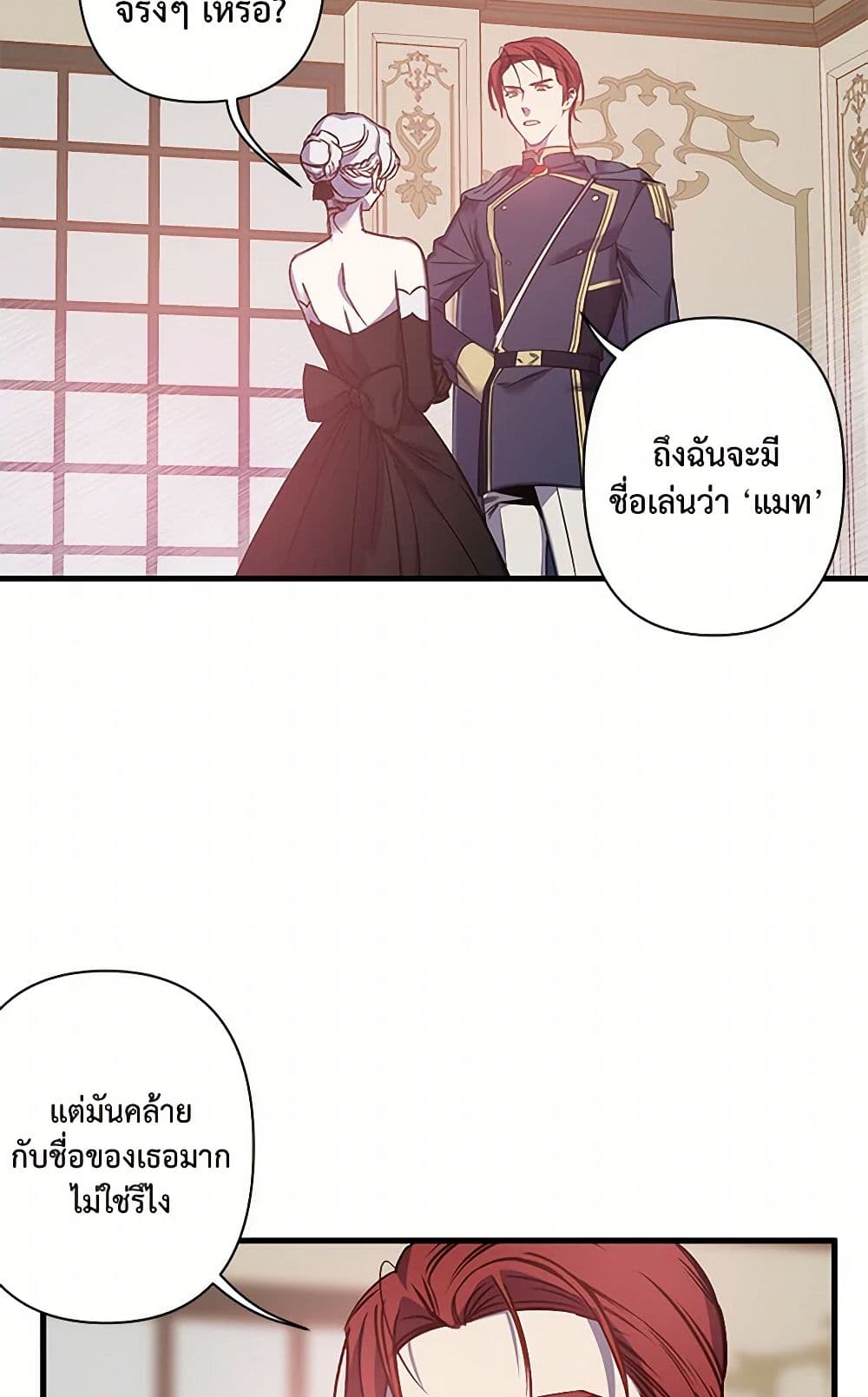 Revenge Wedding page 9