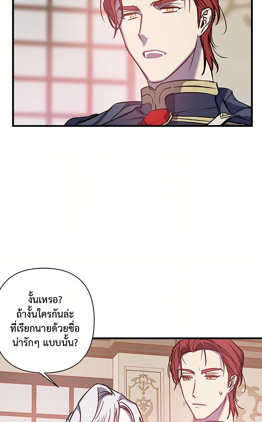 Revenge Wedding page 10