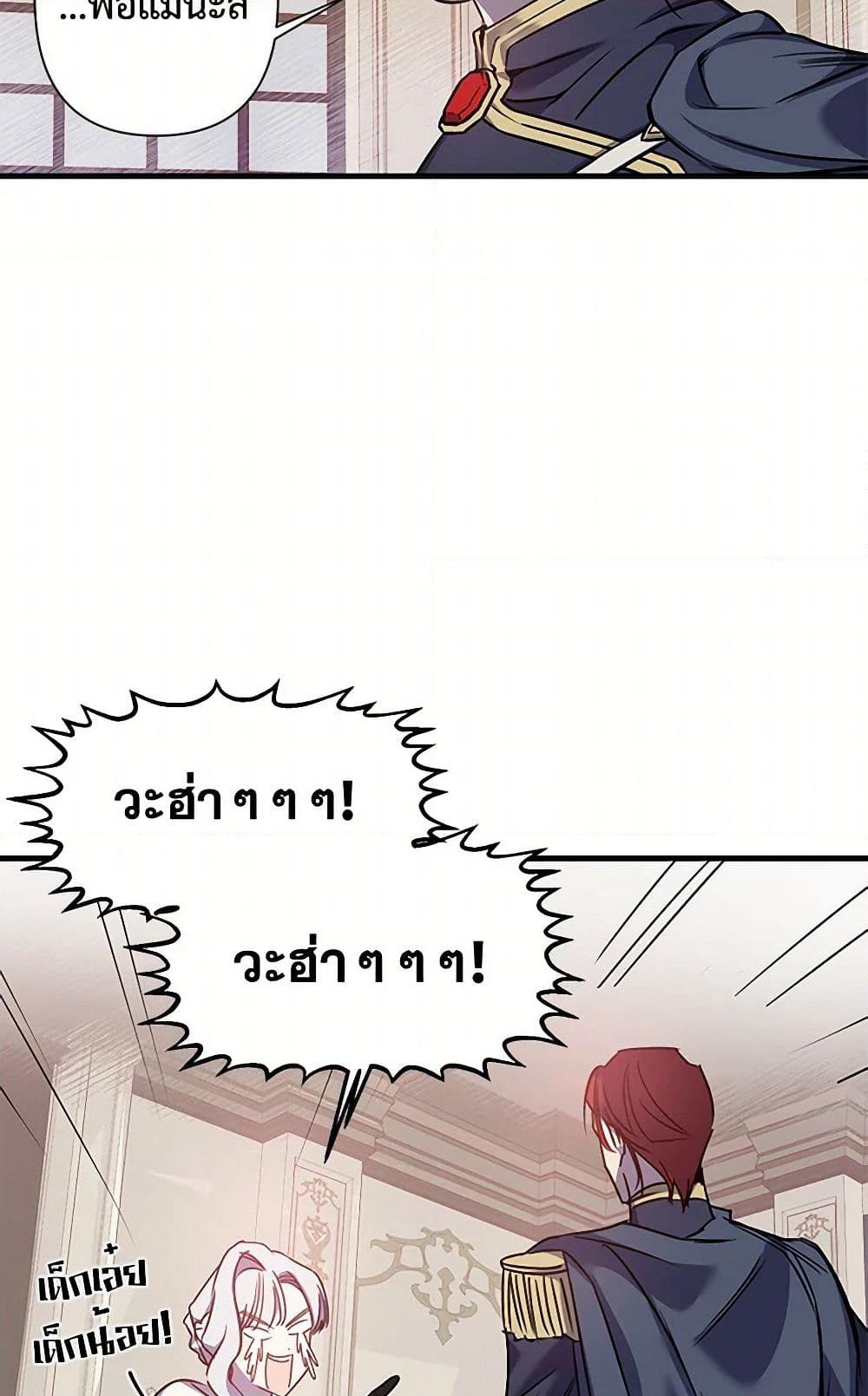 Revenge Wedding page 13