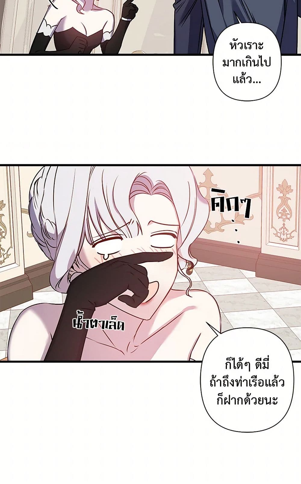Revenge Wedding page 14