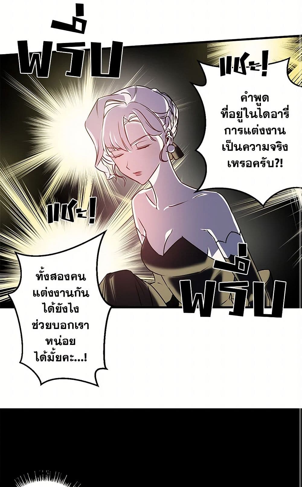 Revenge Wedding page 18