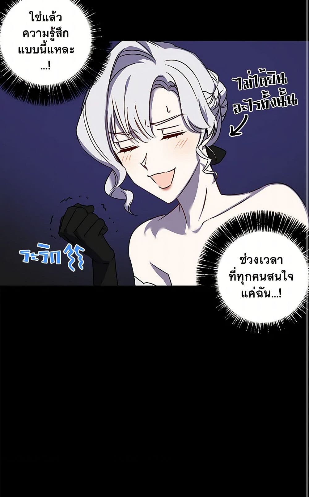 Revenge Wedding page 19