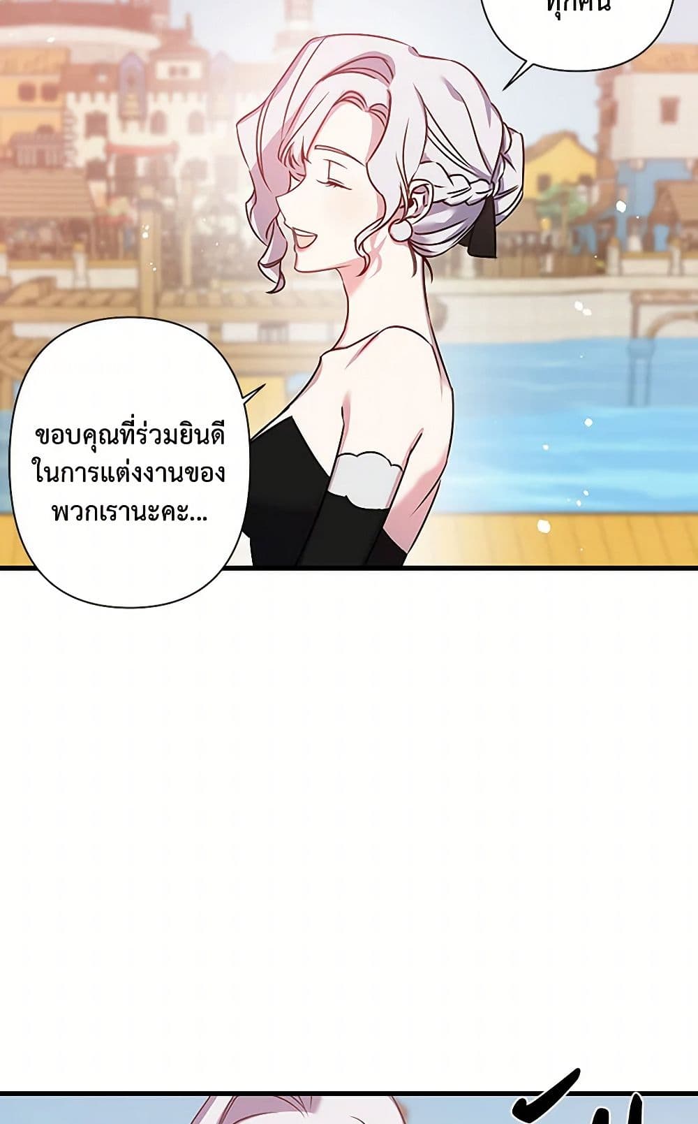 Revenge Wedding page 21