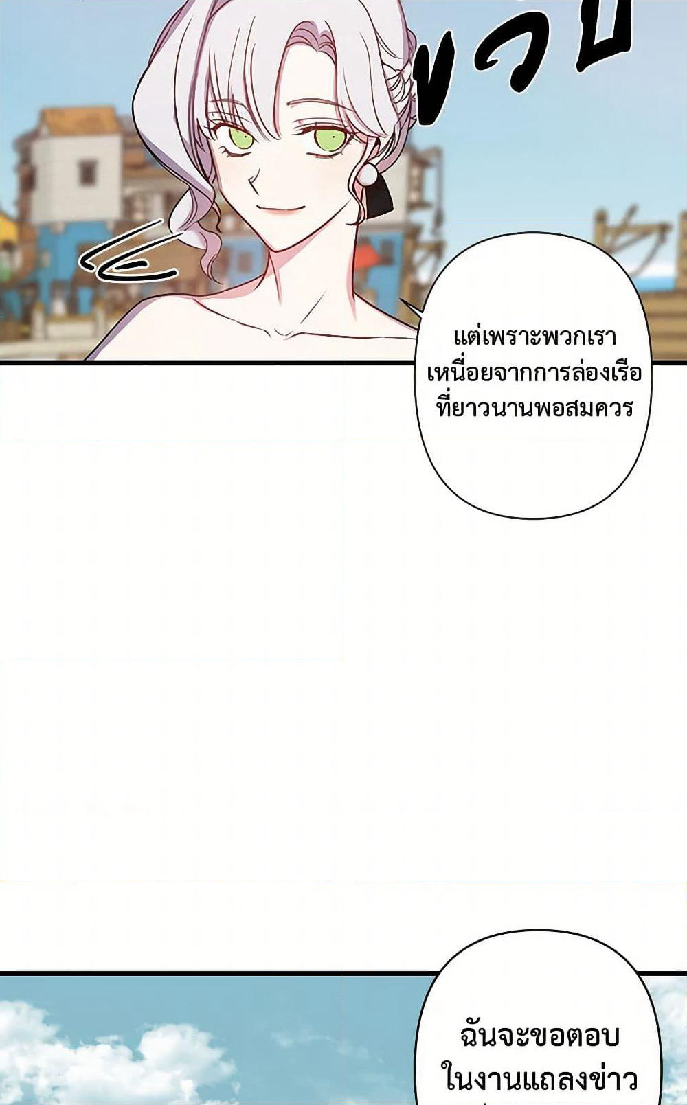 Revenge Wedding page 22