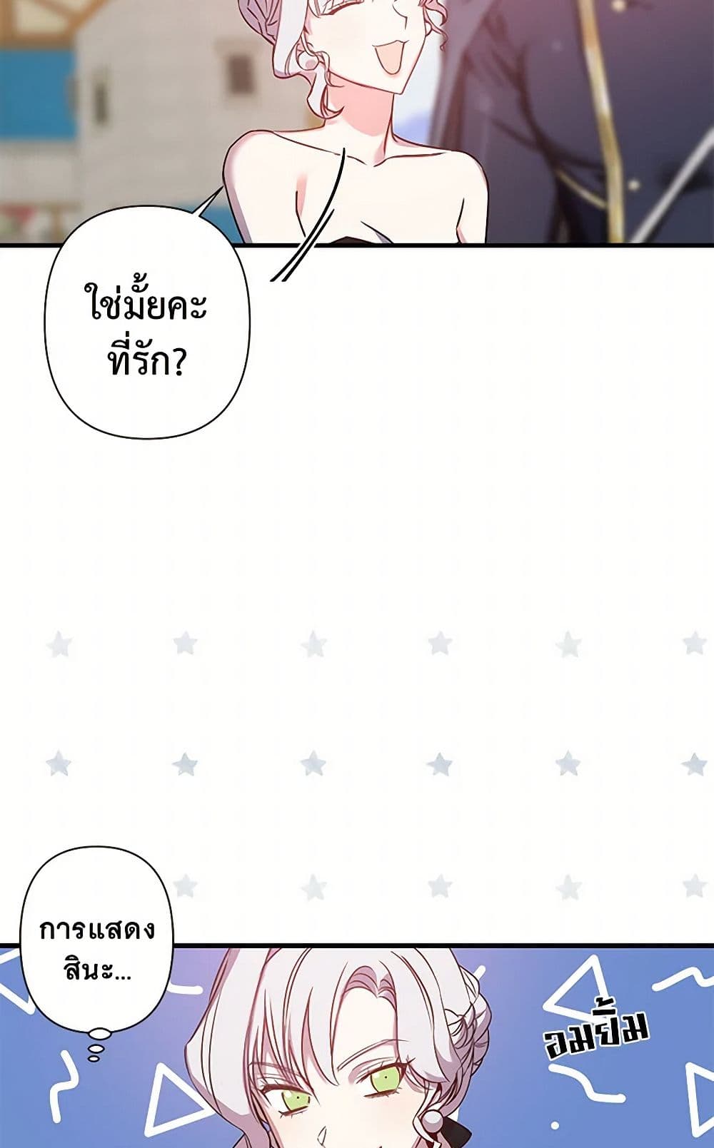 Revenge Wedding page 24