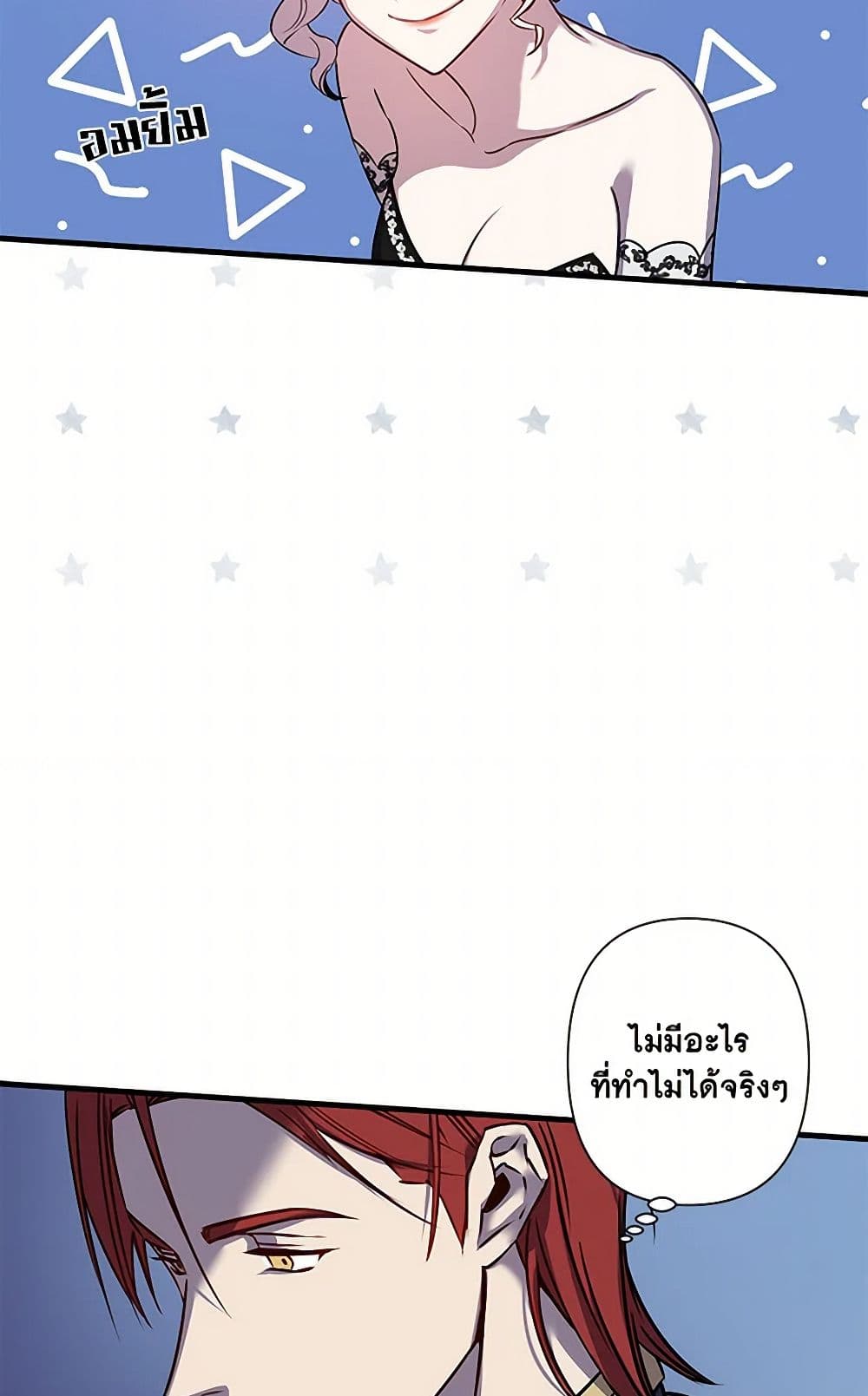 Revenge Wedding page 25