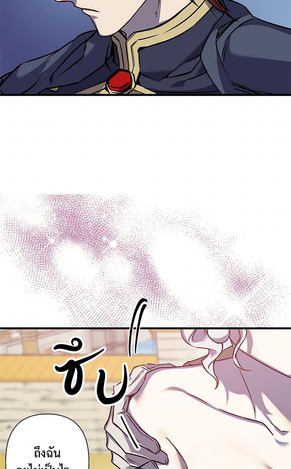 Revenge Wedding page 26