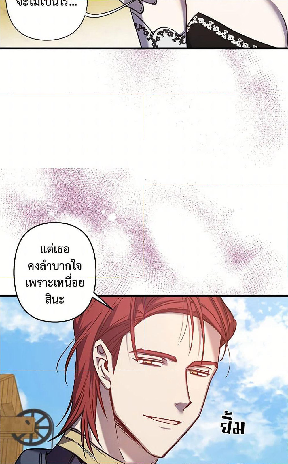 Revenge Wedding page 27