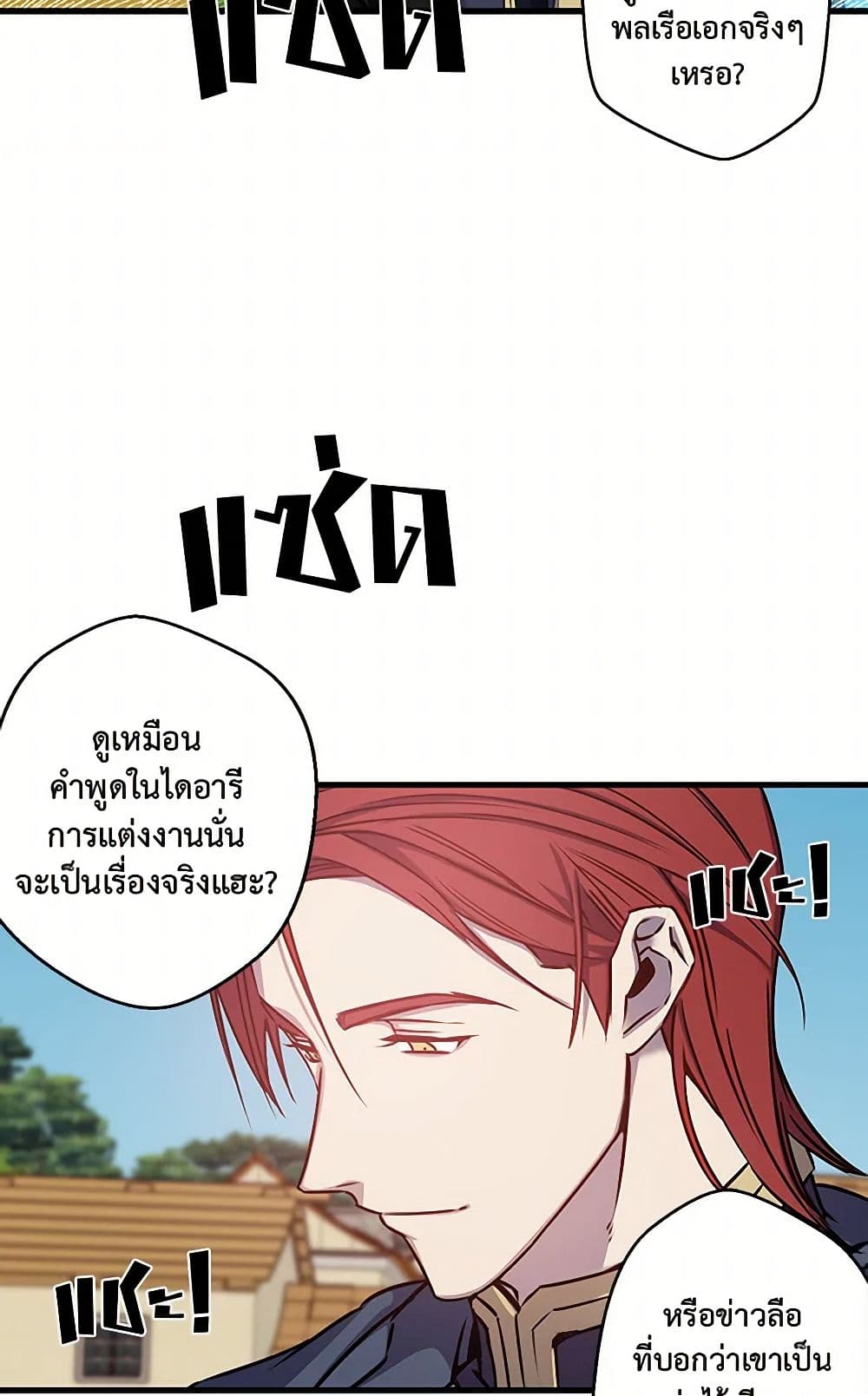 Revenge Wedding page 29