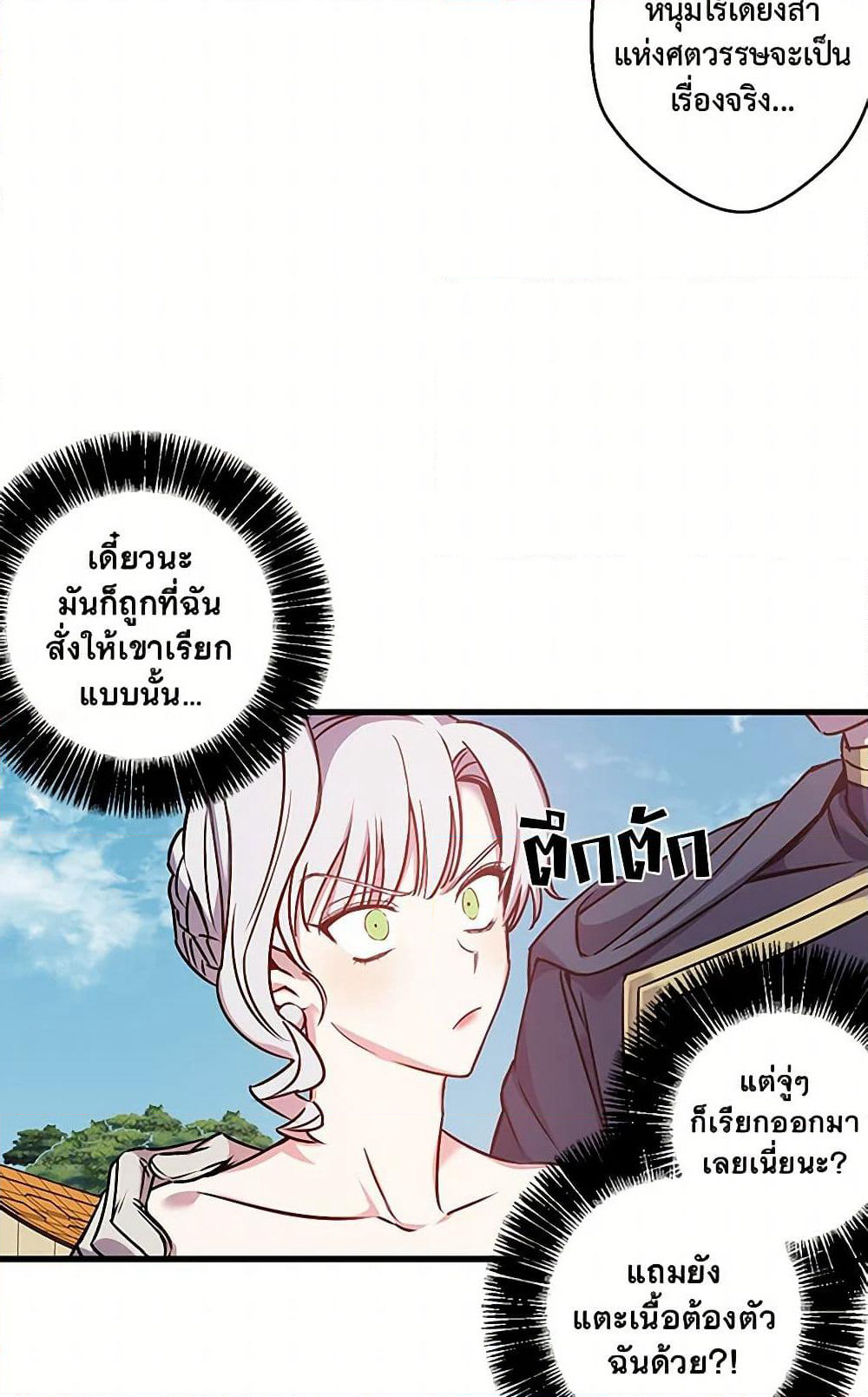 Revenge Wedding page 30