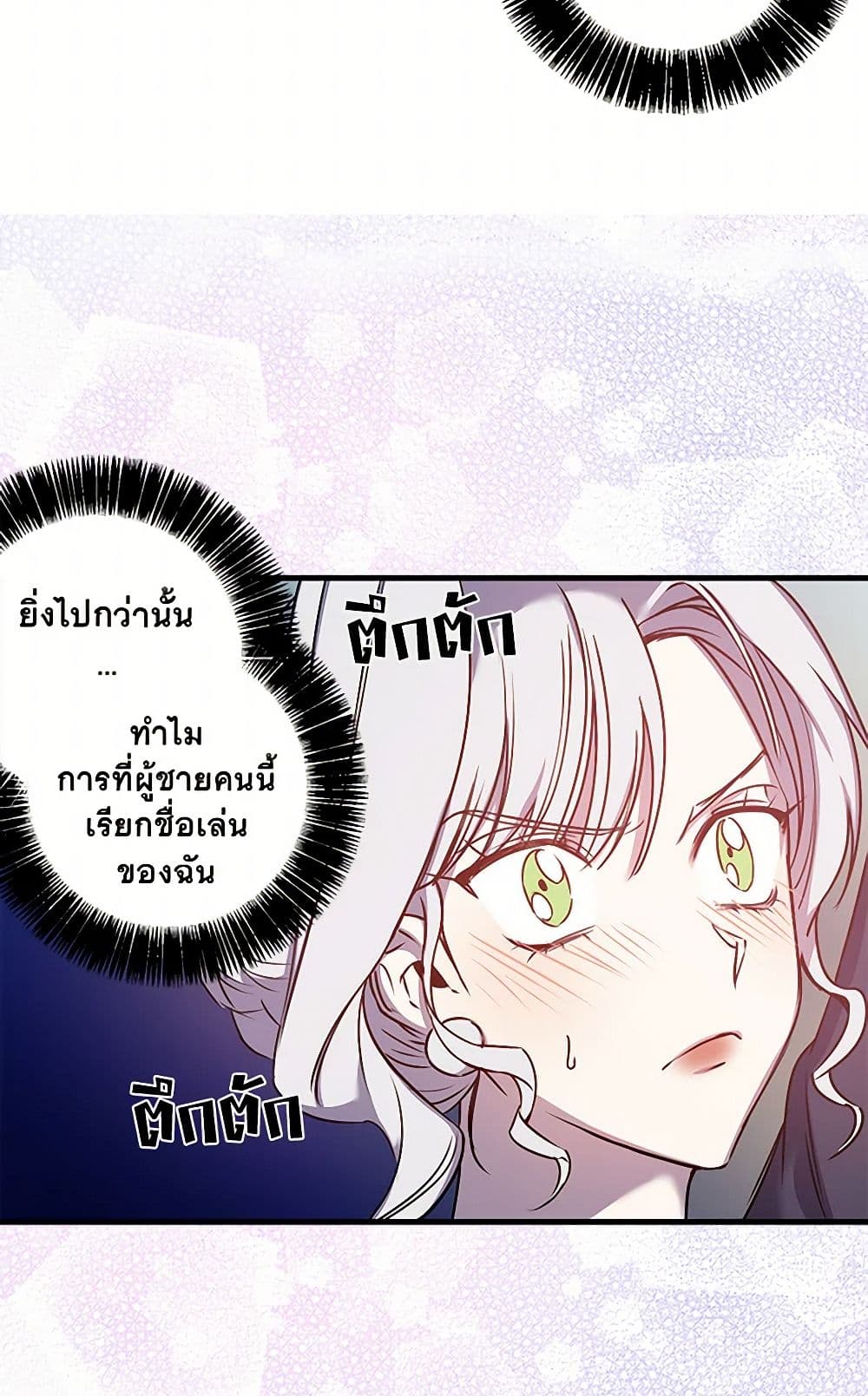 Revenge Wedding page 31