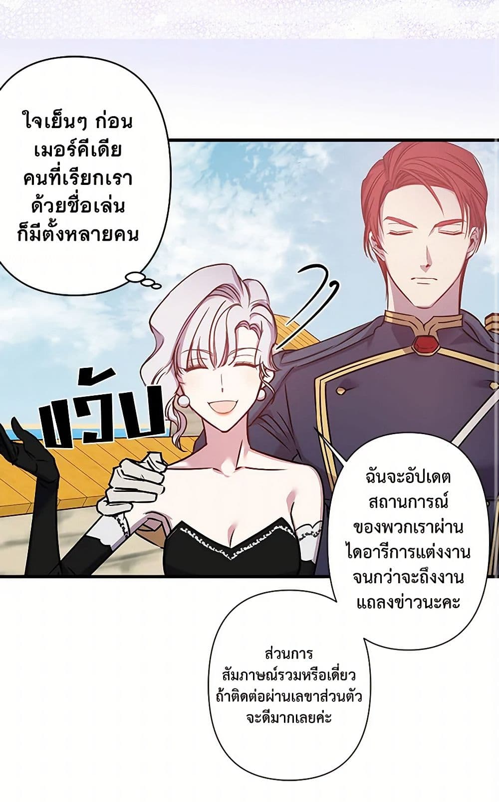 Revenge Wedding page 33