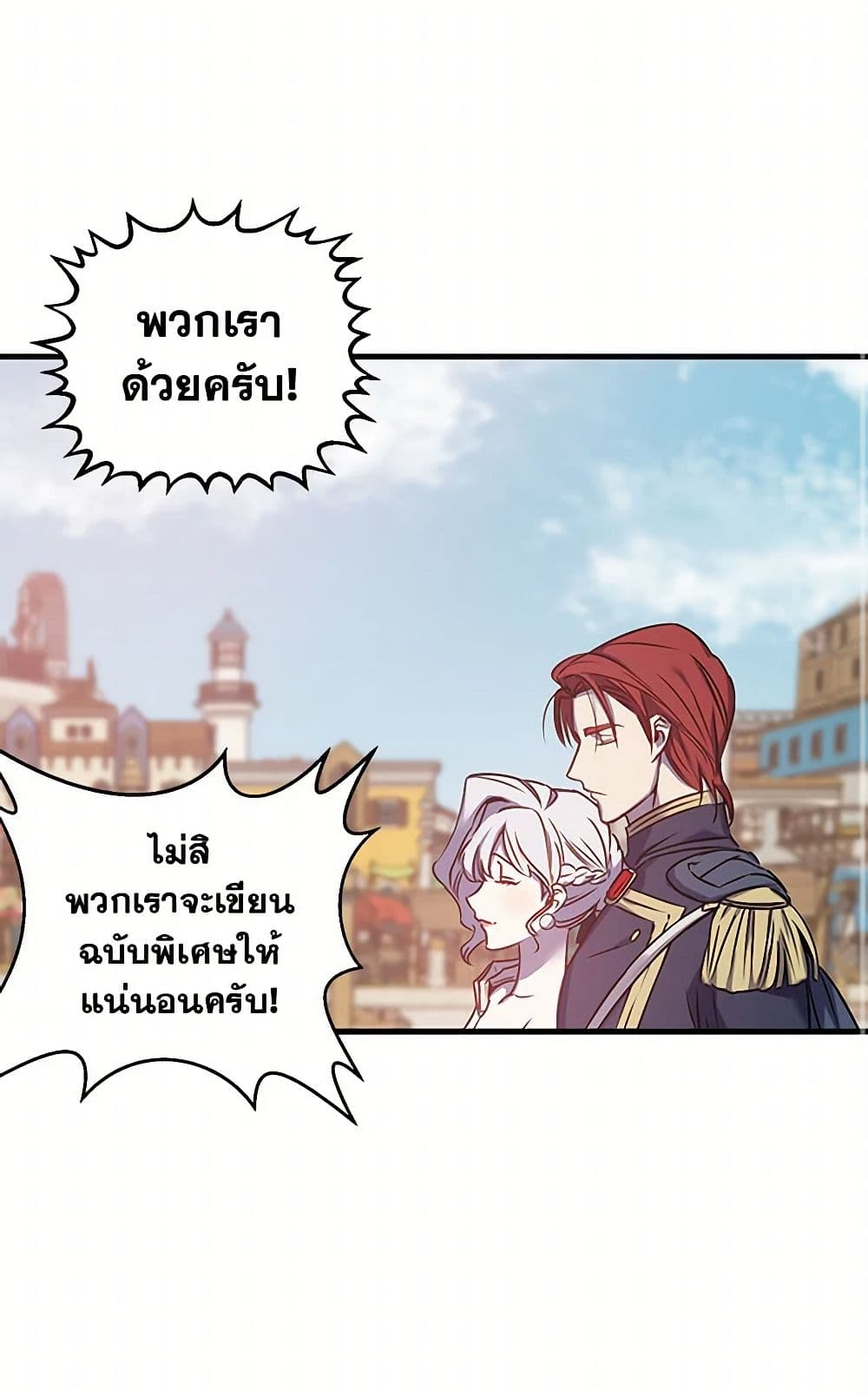 Revenge Wedding page 34