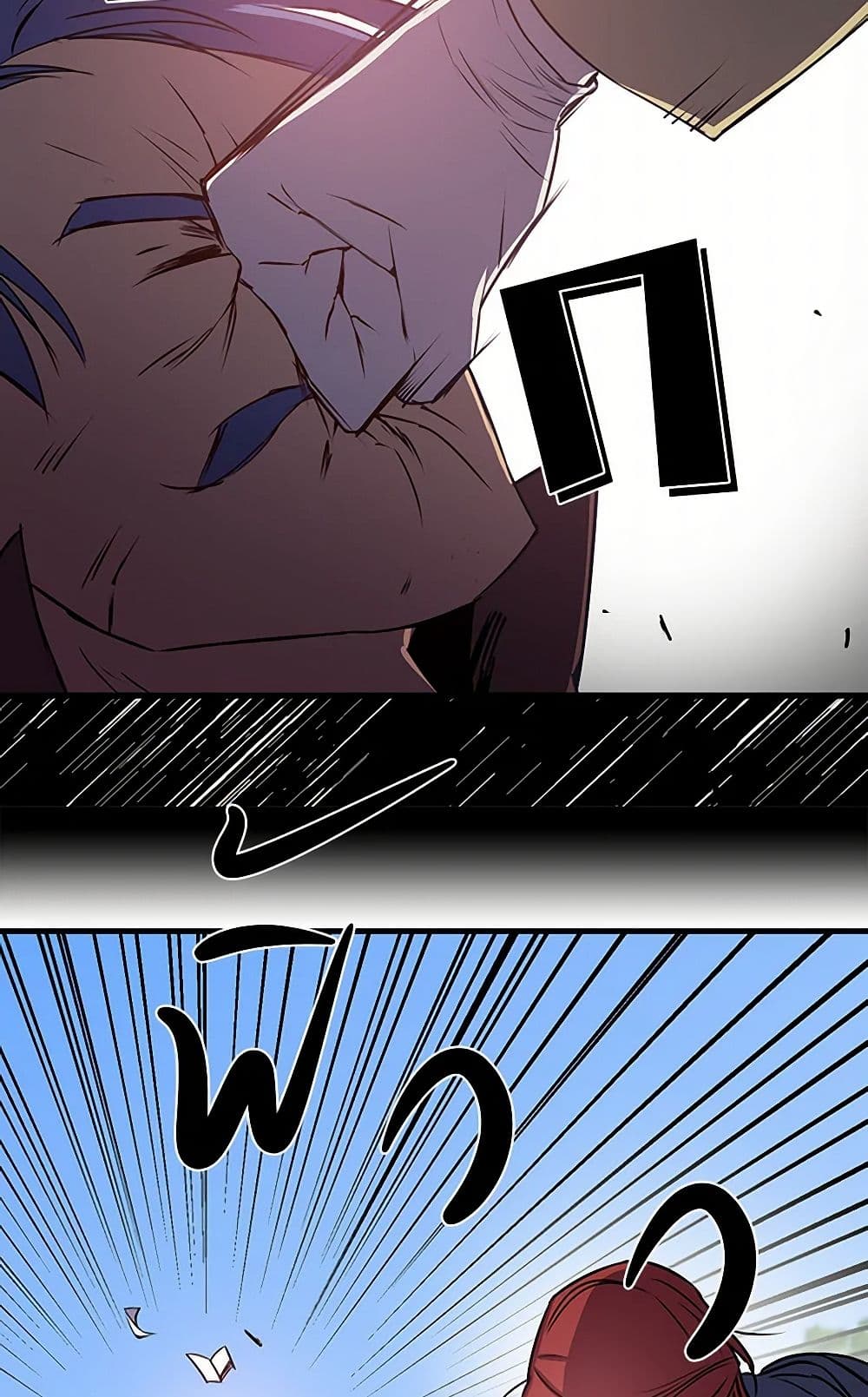 Revenge Wedding page 41