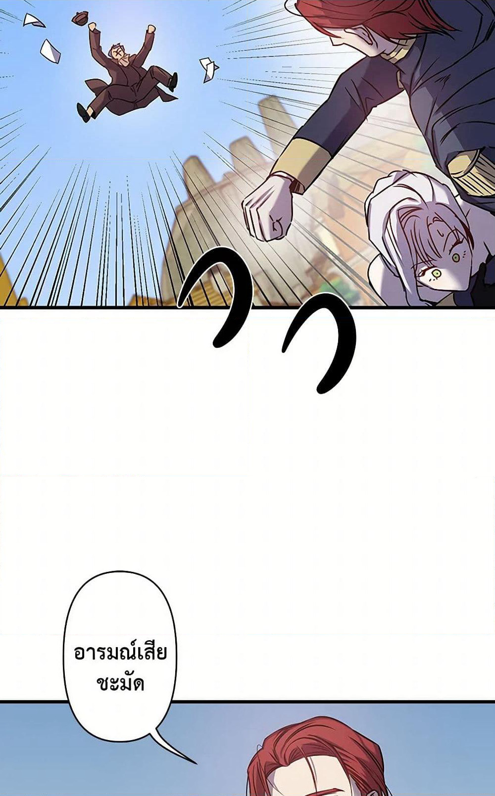 Revenge Wedding page 42