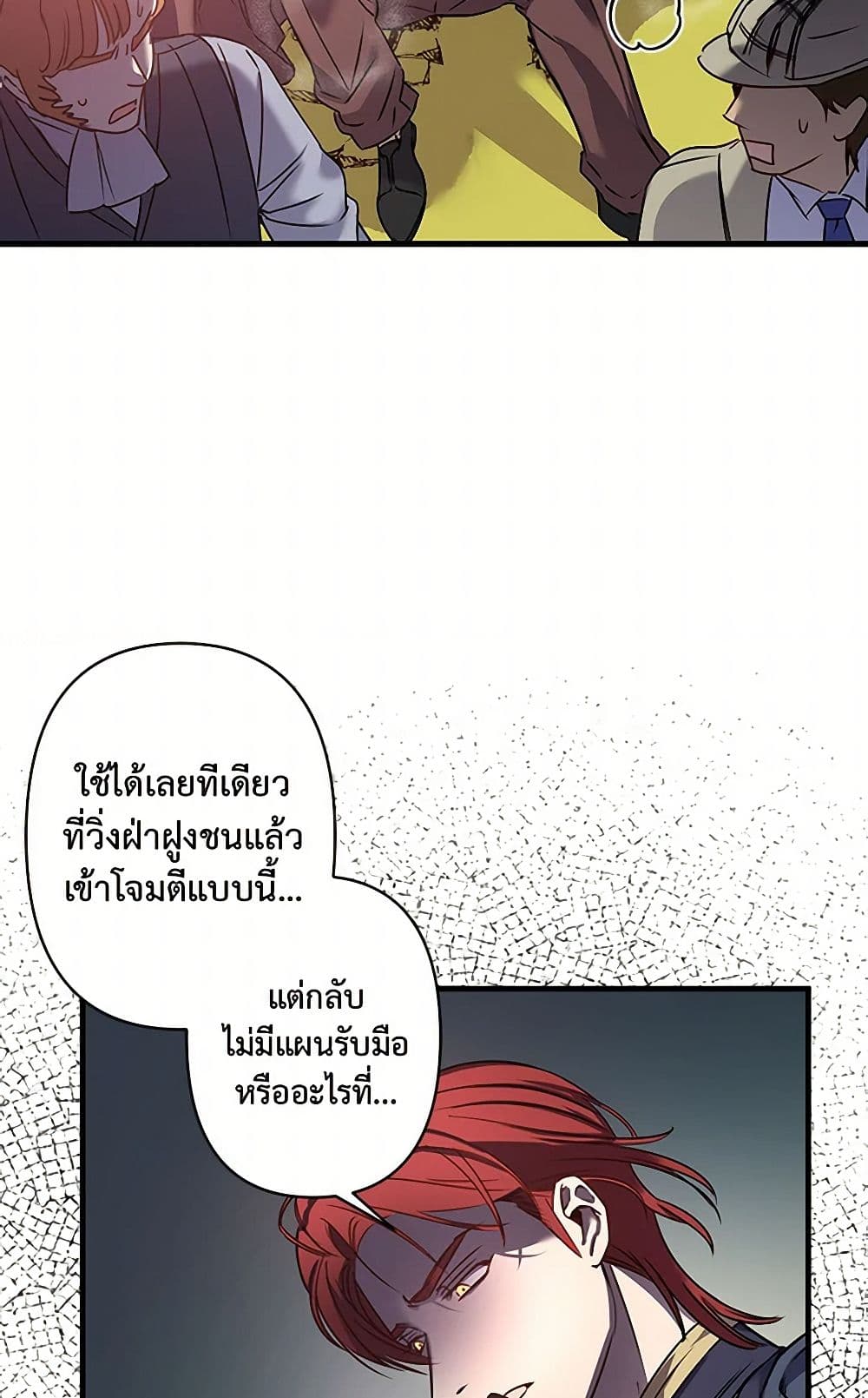 Revenge Wedding page 44