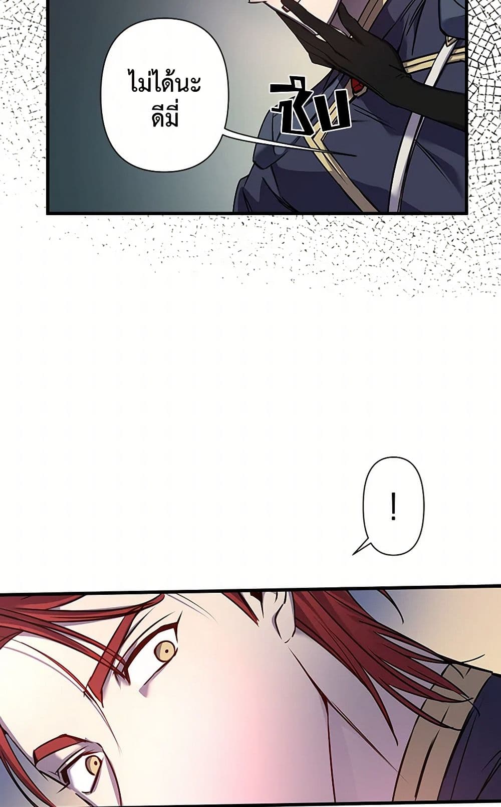 Revenge Wedding page 45