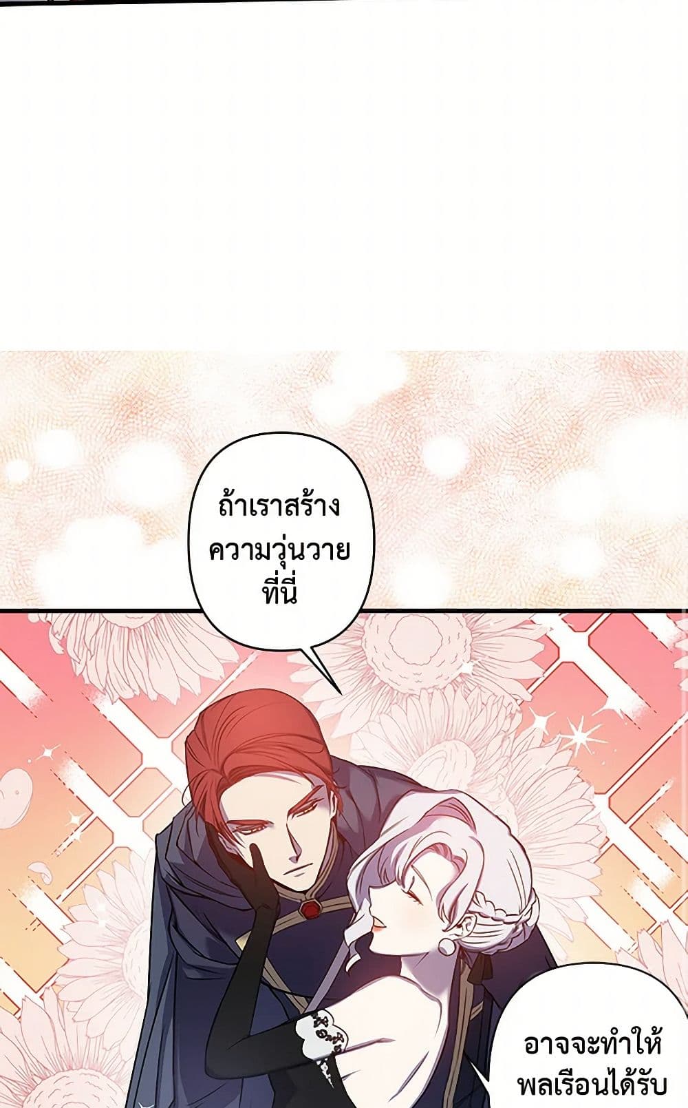 Revenge Wedding page 46