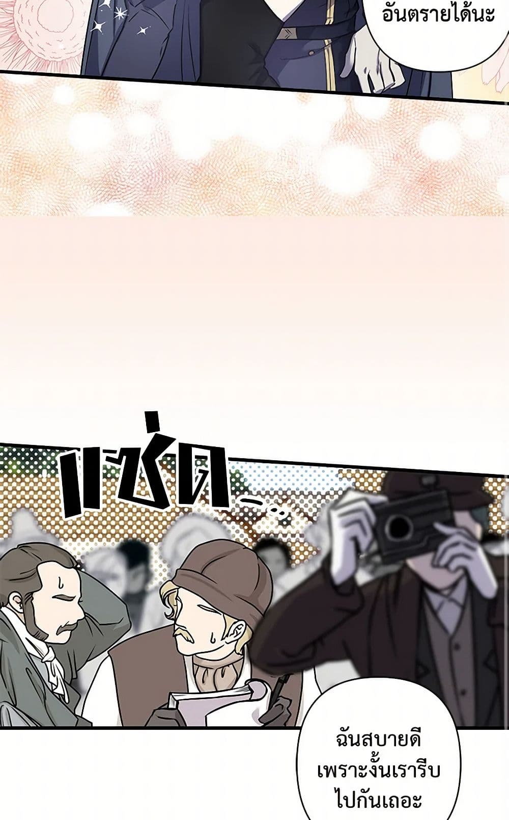 Revenge Wedding page 47
