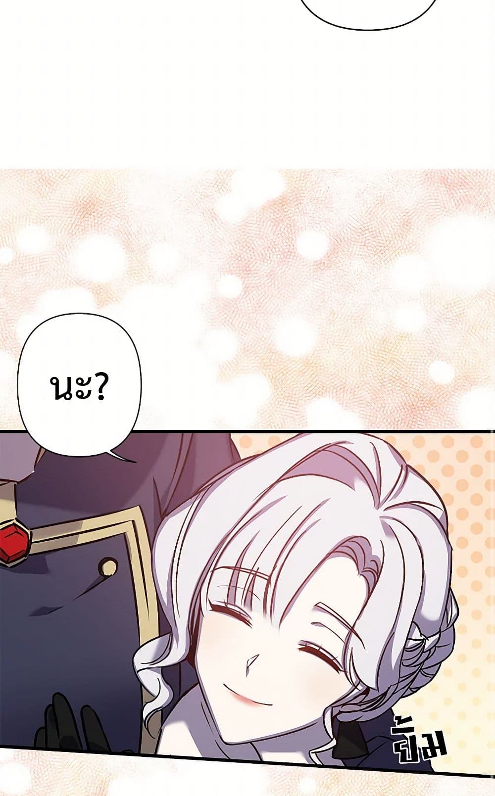 Revenge Wedding page 48