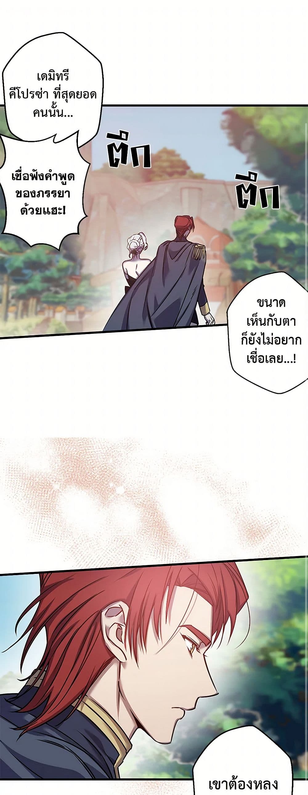 Revenge Wedding page 2
