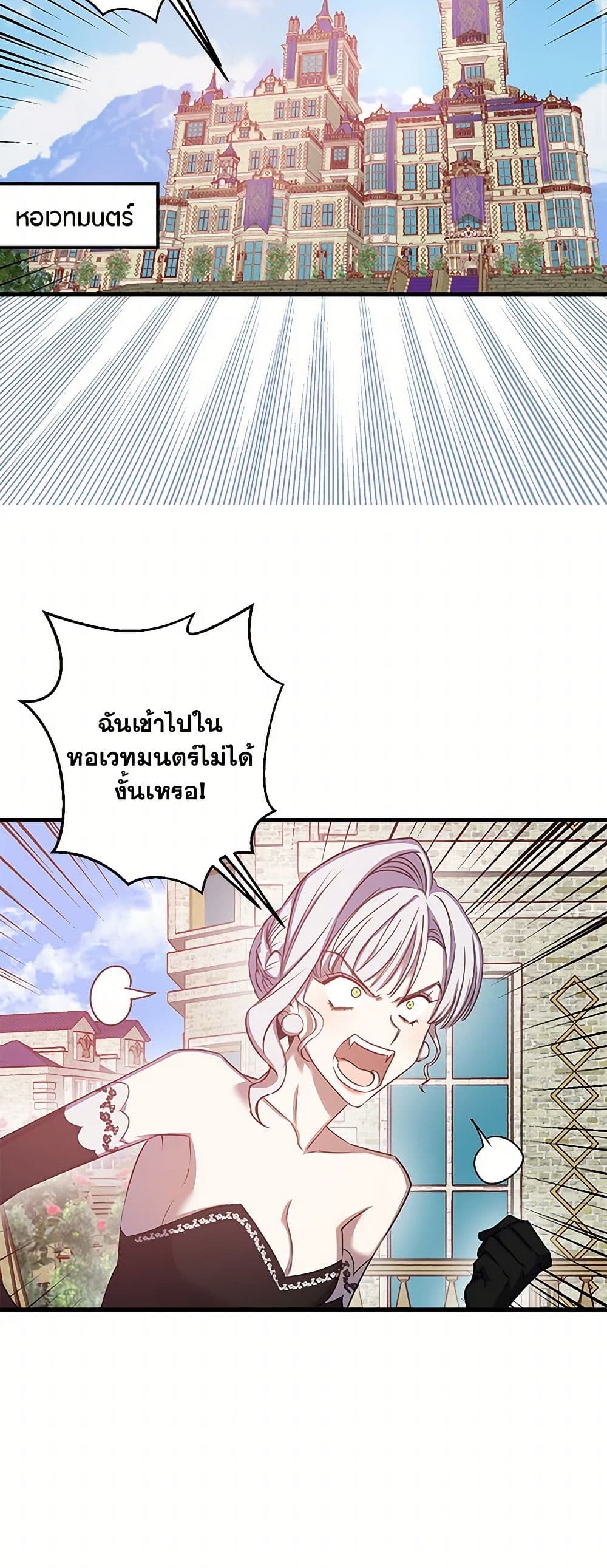 Revenge Wedding page 4