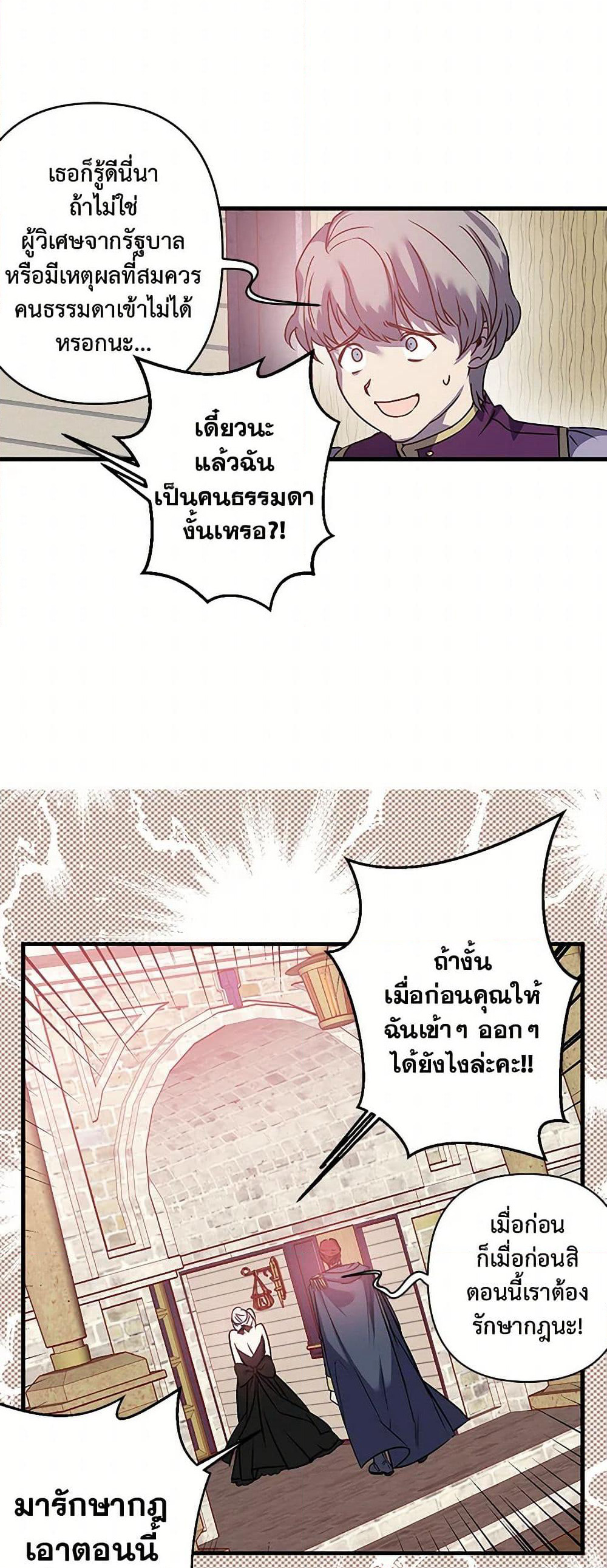 Revenge Wedding page 5