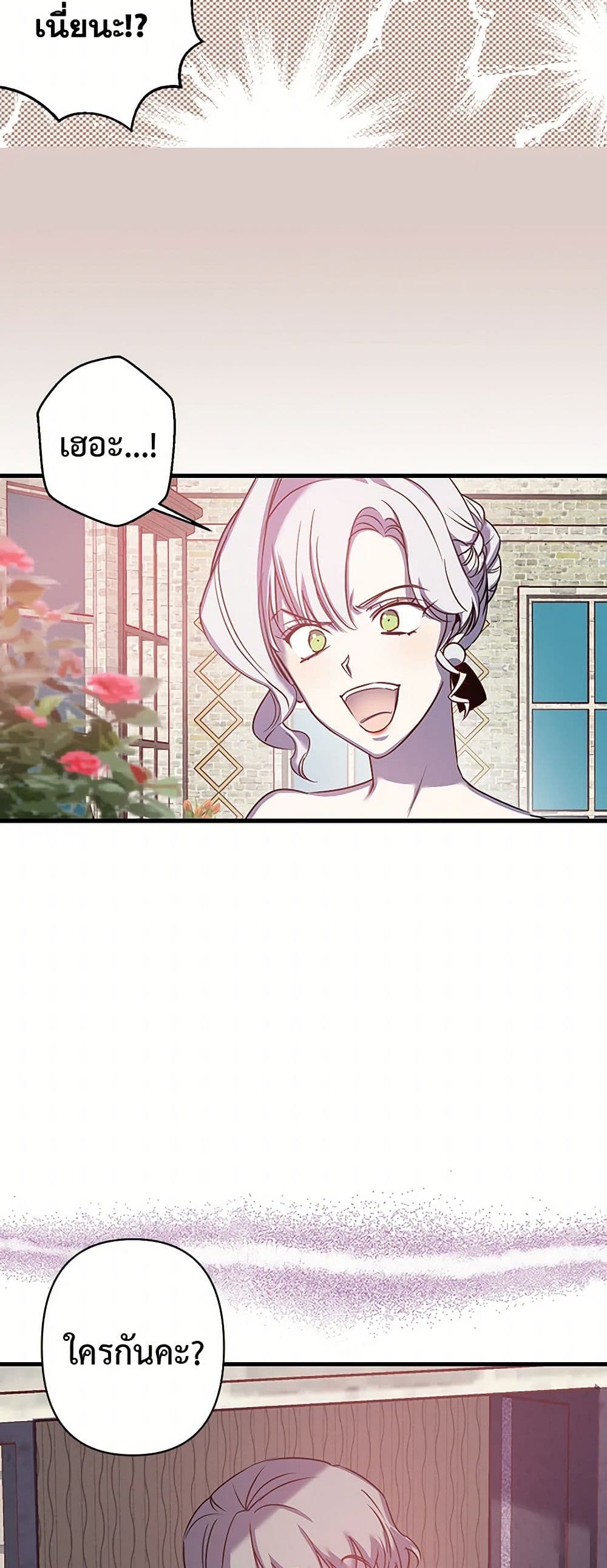 Revenge Wedding page 6