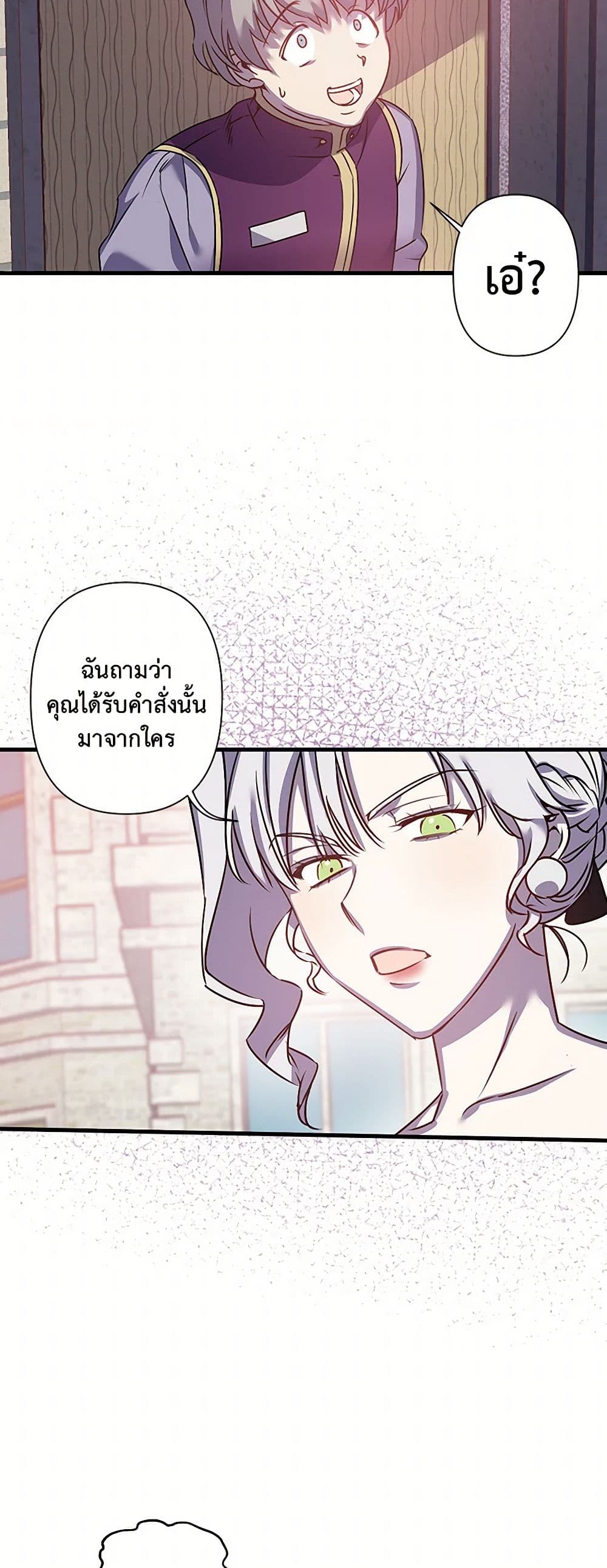 Revenge Wedding page 7