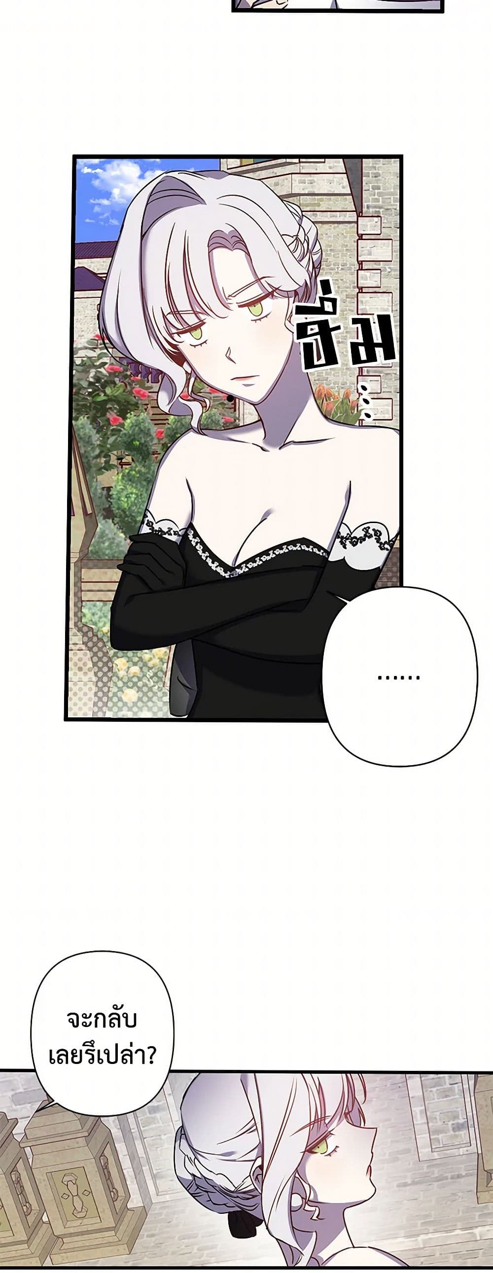Revenge Wedding page 9