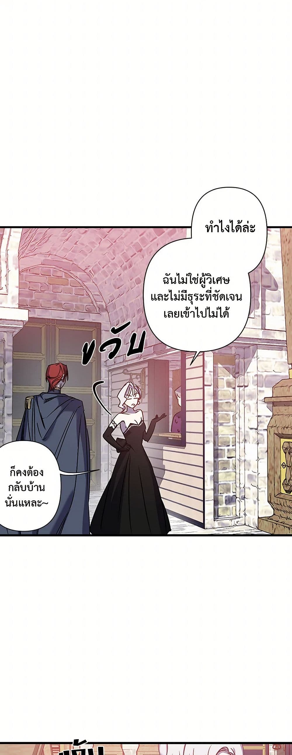 Revenge Wedding page 10