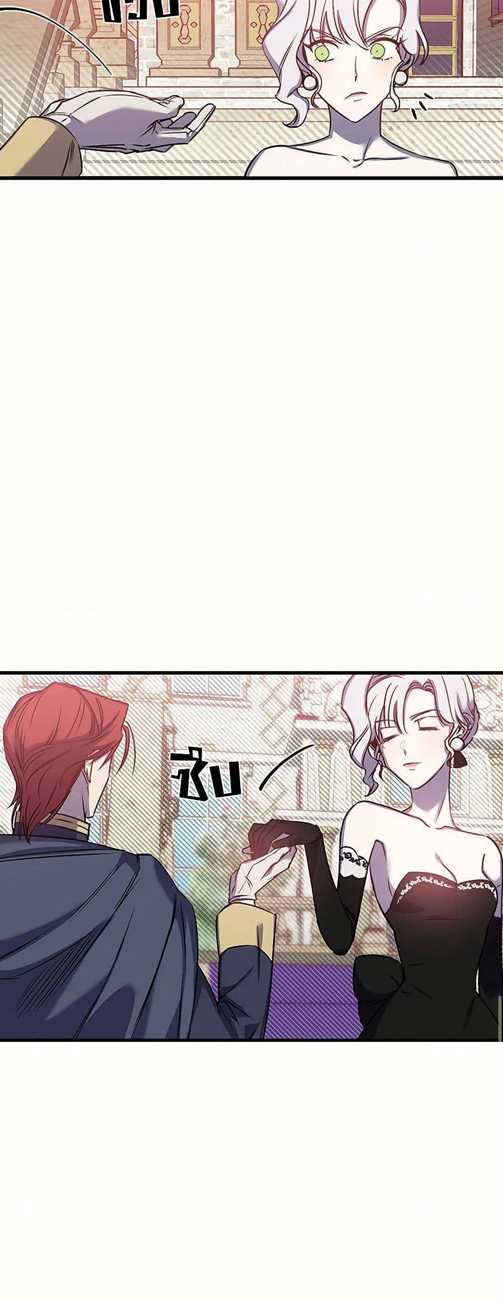 Revenge Wedding page 11
