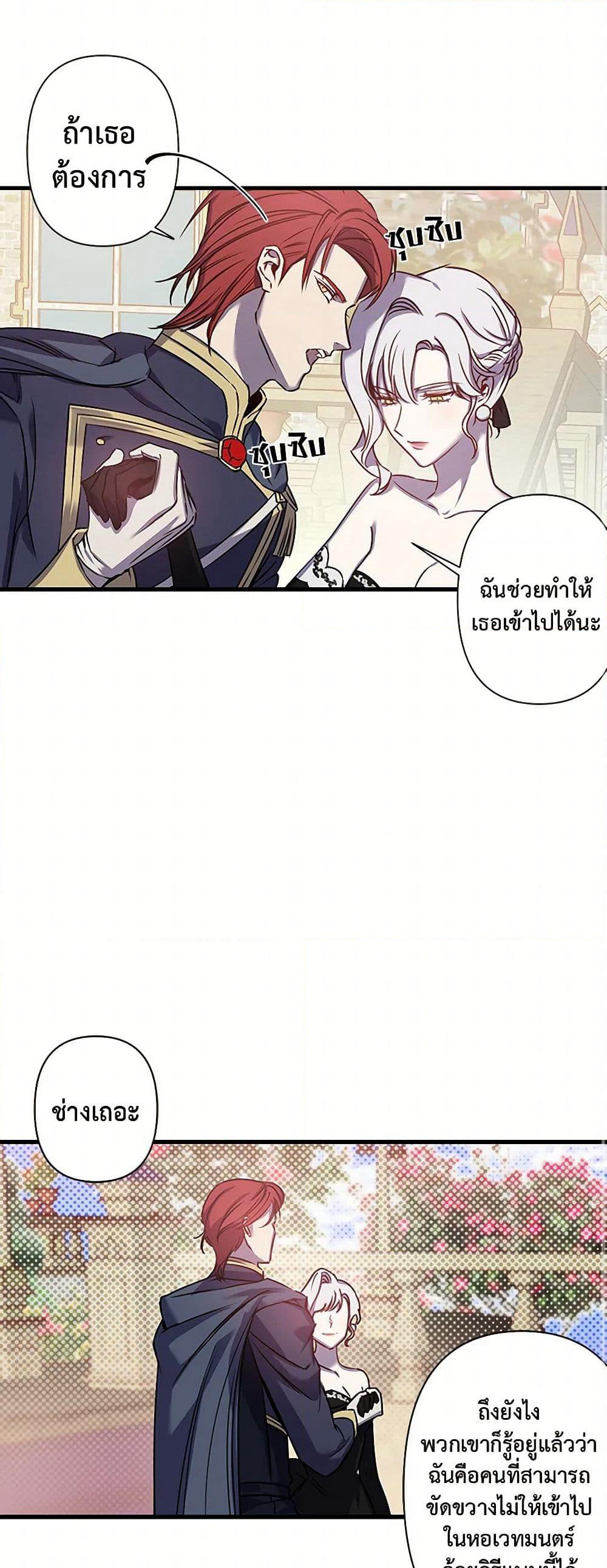 Revenge Wedding page 12