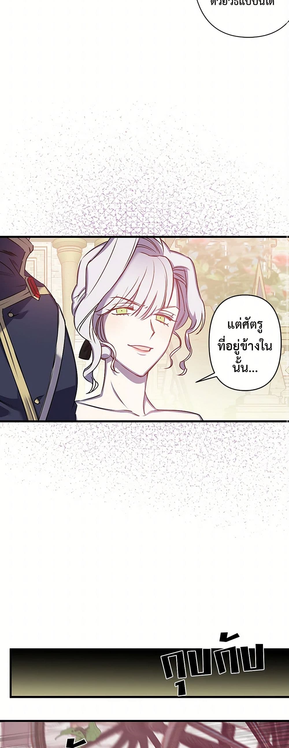 Revenge Wedding page 13