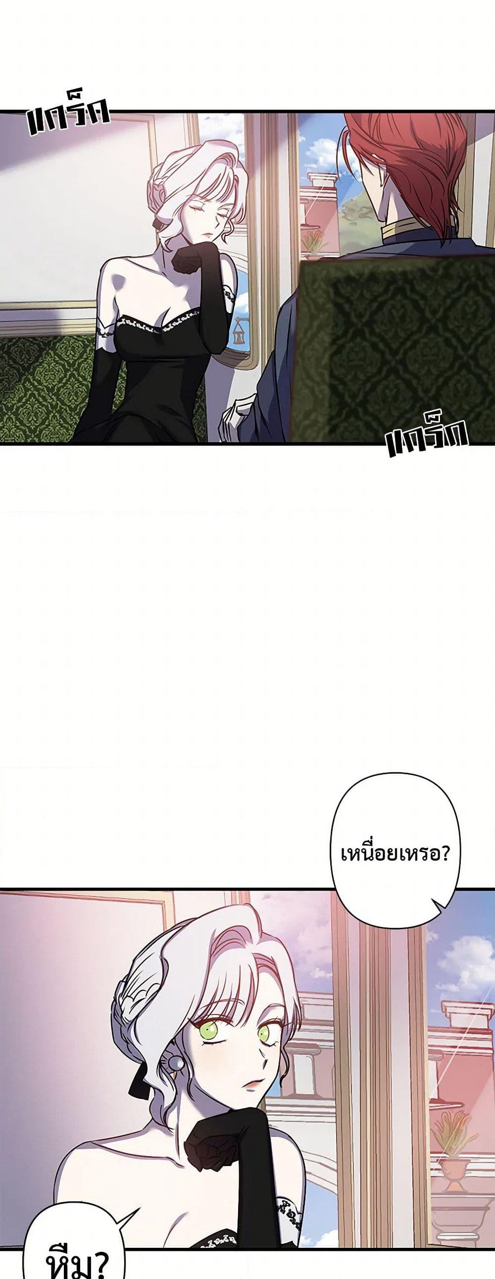 Revenge Wedding page 15