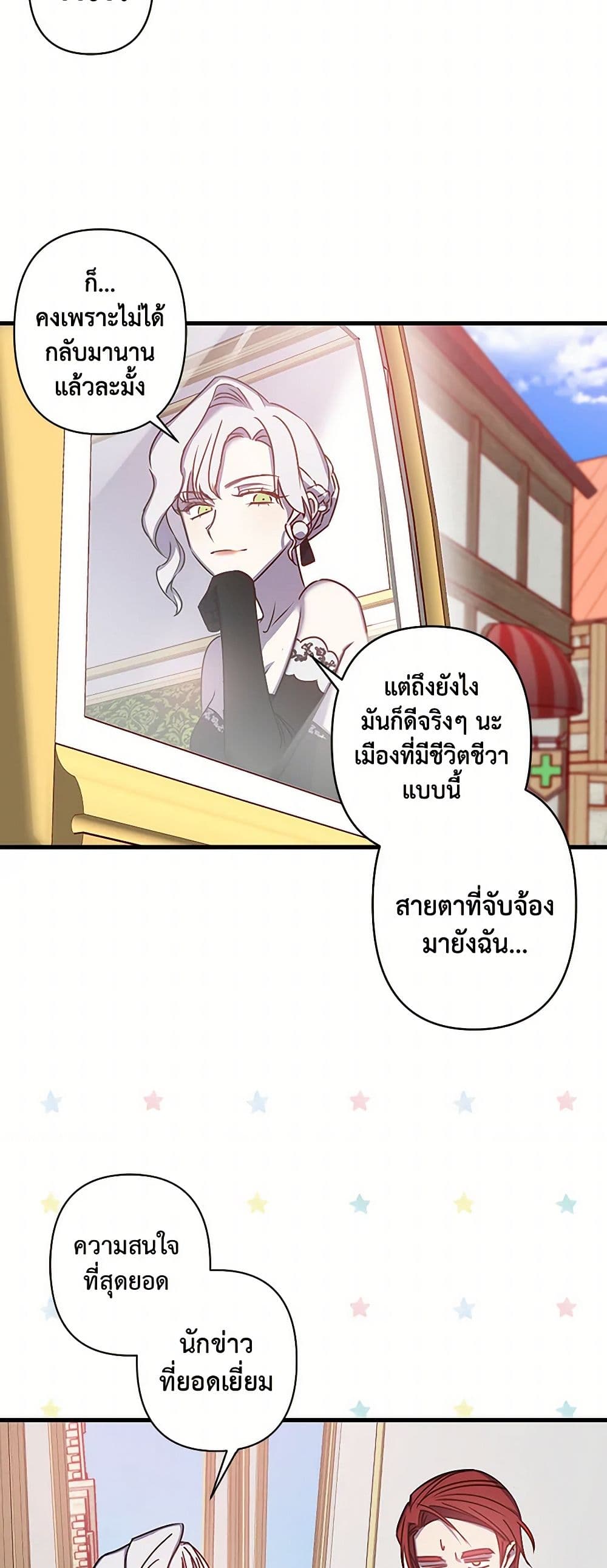 Revenge Wedding page 16