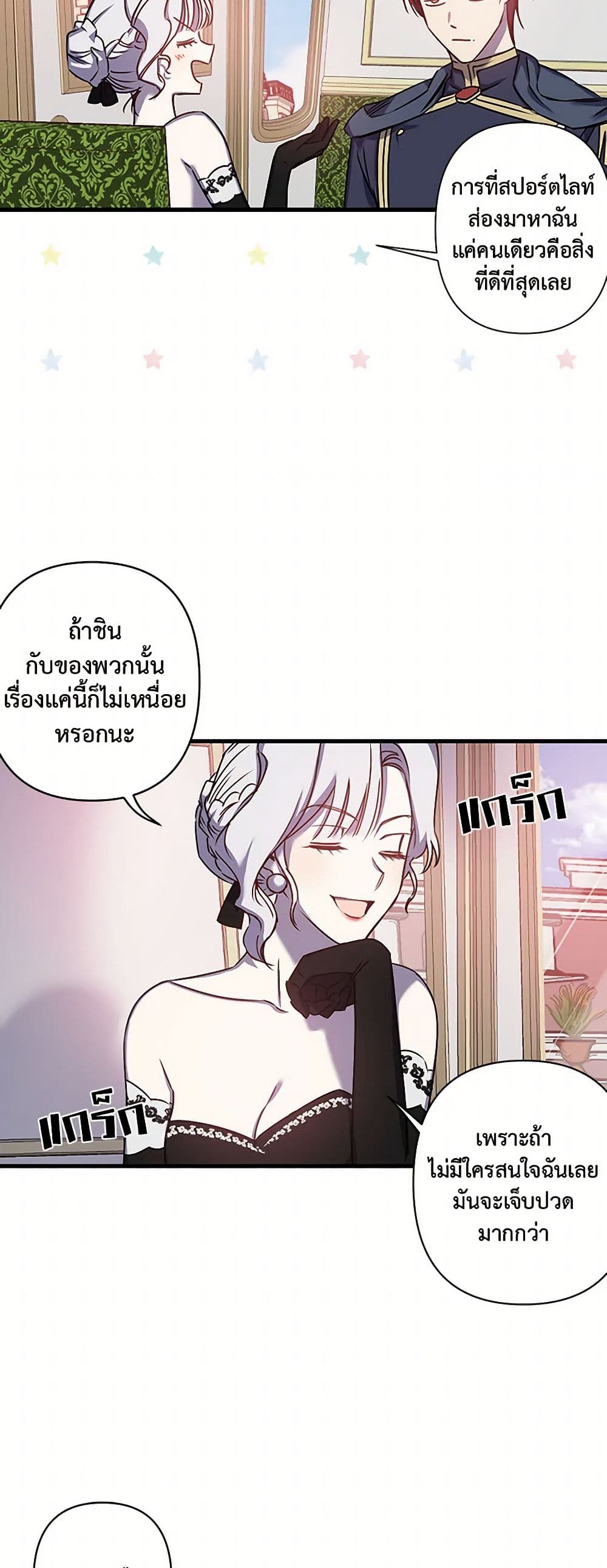 Revenge Wedding page 17