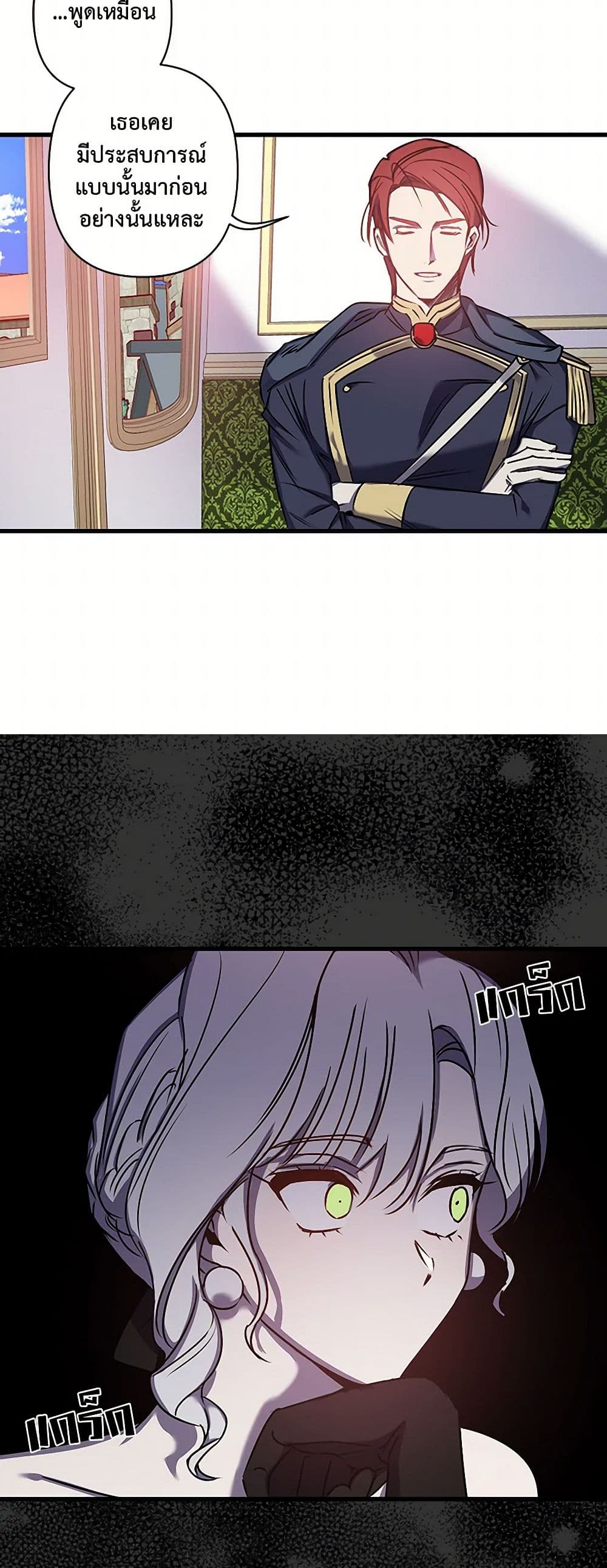 Revenge Wedding page 18