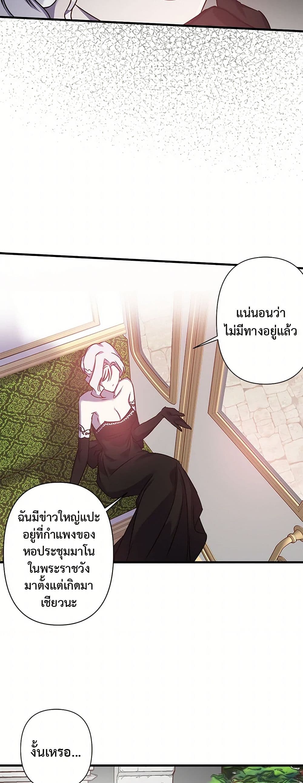Revenge Wedding page 20
