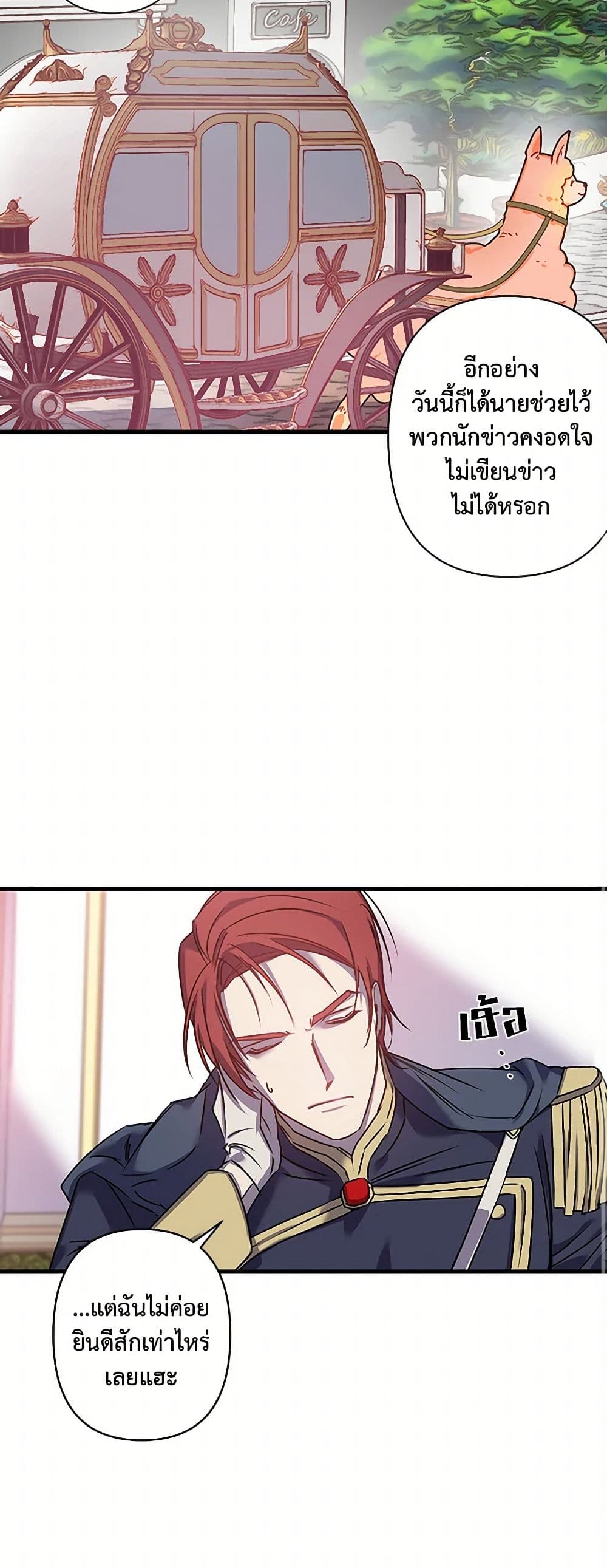 Revenge Wedding page 21