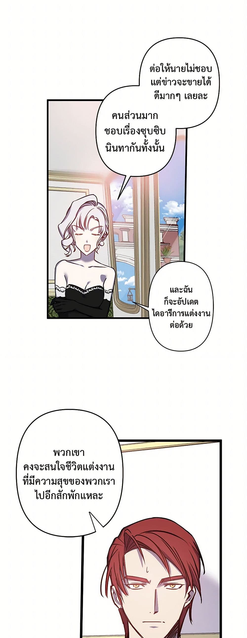Revenge Wedding page 22