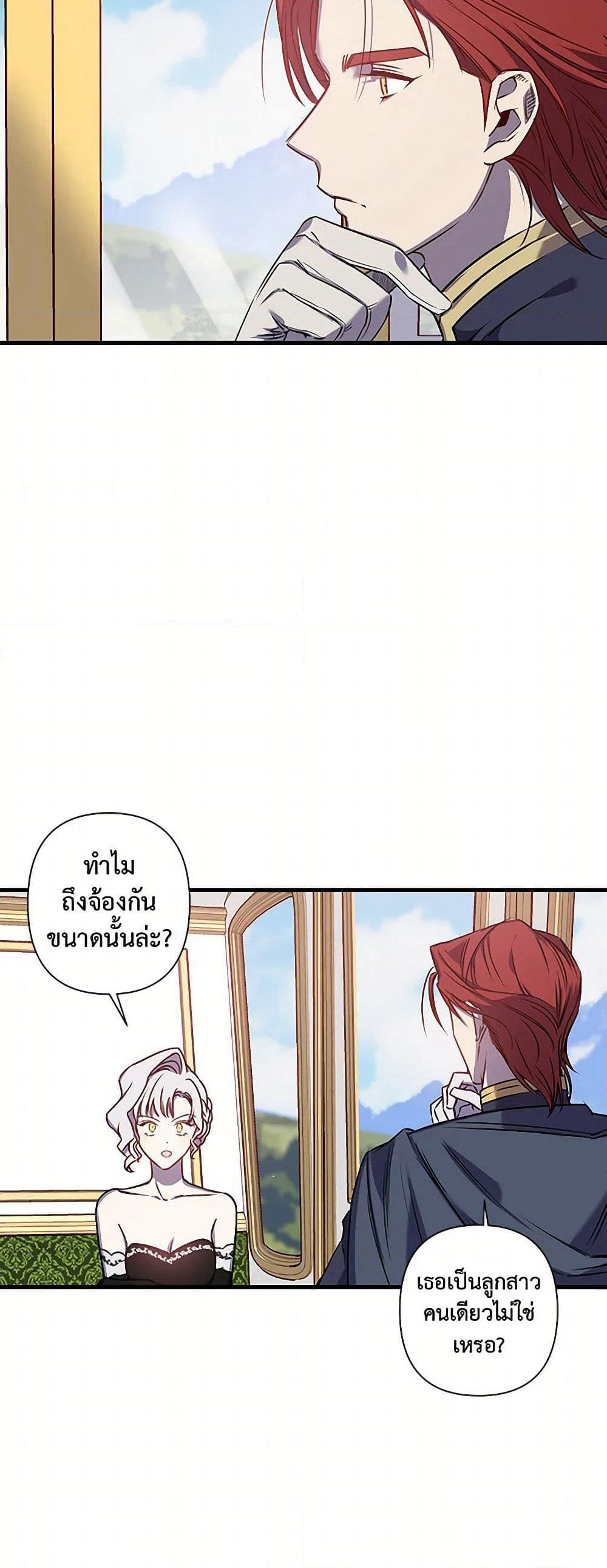 Revenge Wedding page 24
